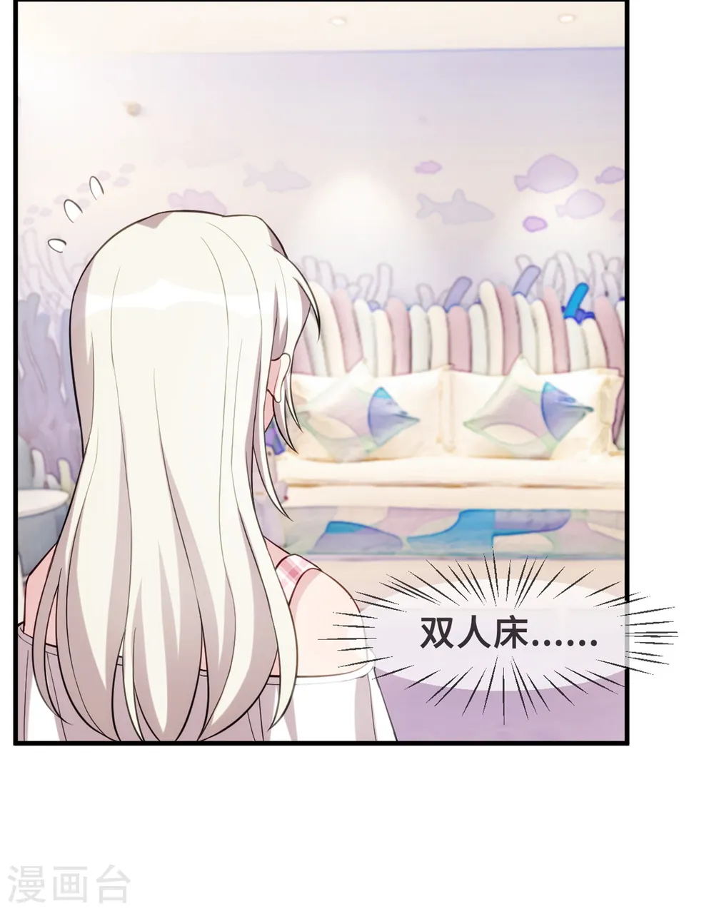 七夕篇 游乐园的甜蜜 第36页