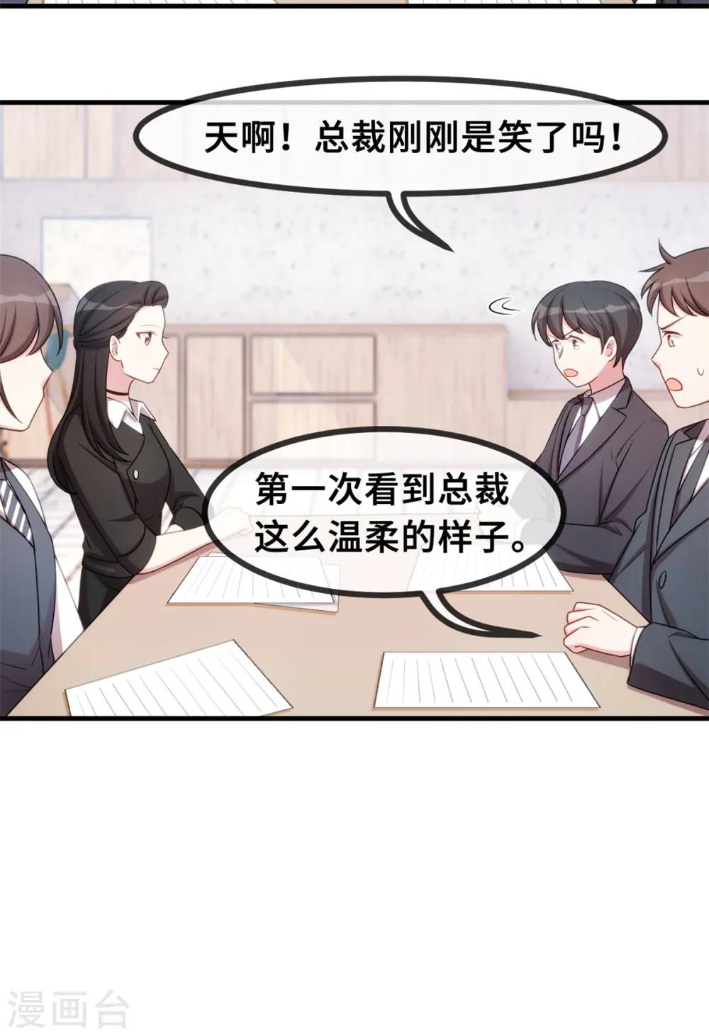第49话 来医院看我 第6页