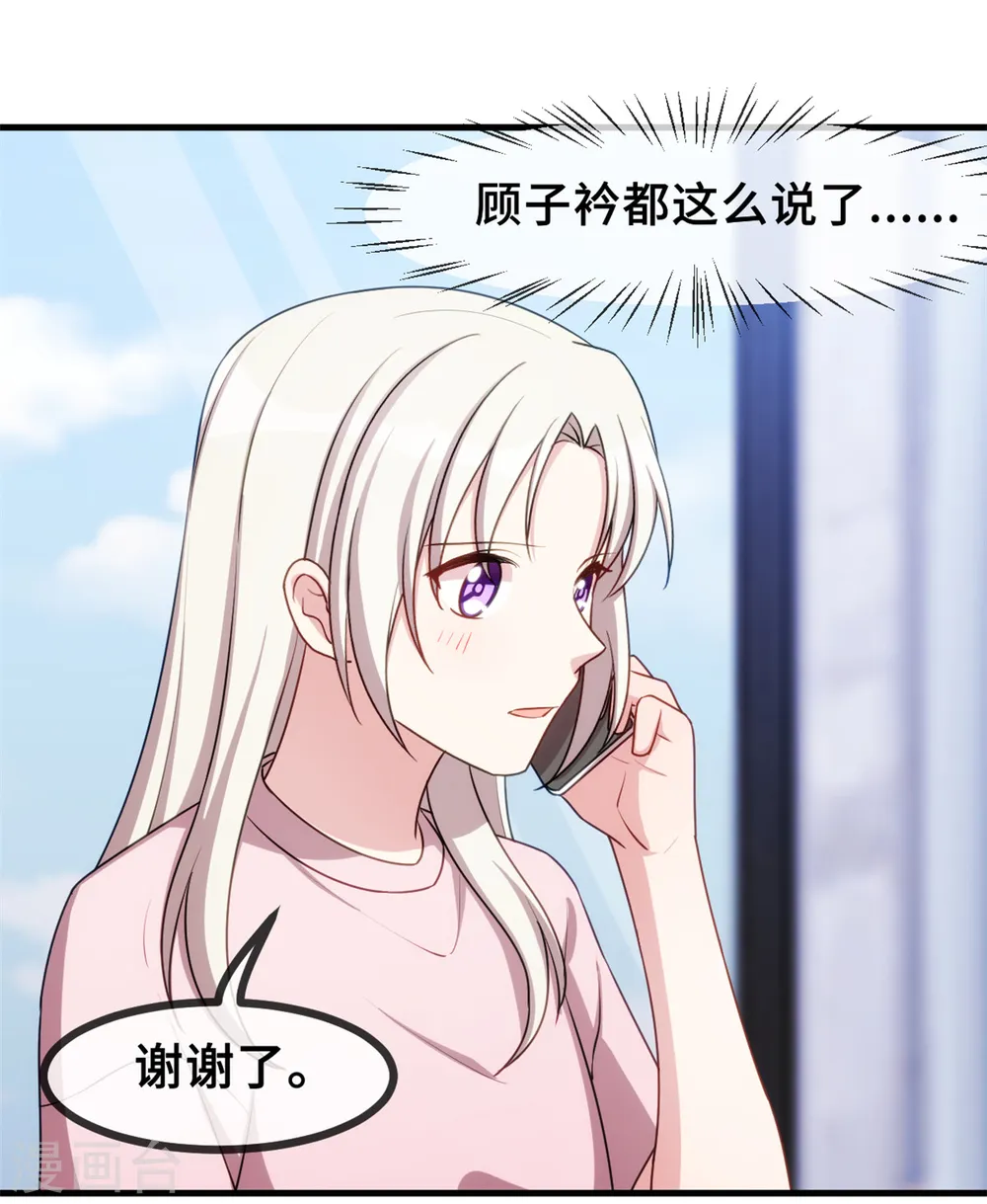 第49话 来医院看我 第9页