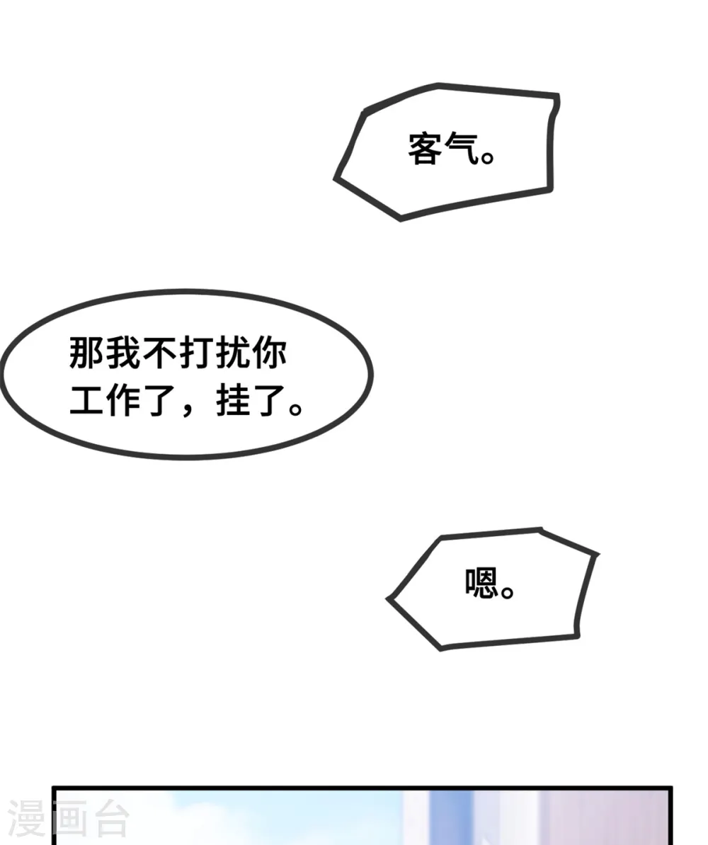第49话 来医院看我 第10页