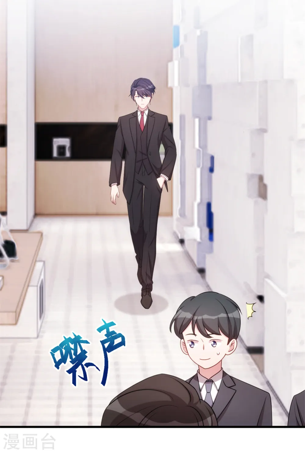 第49话 来医院看我 第12页