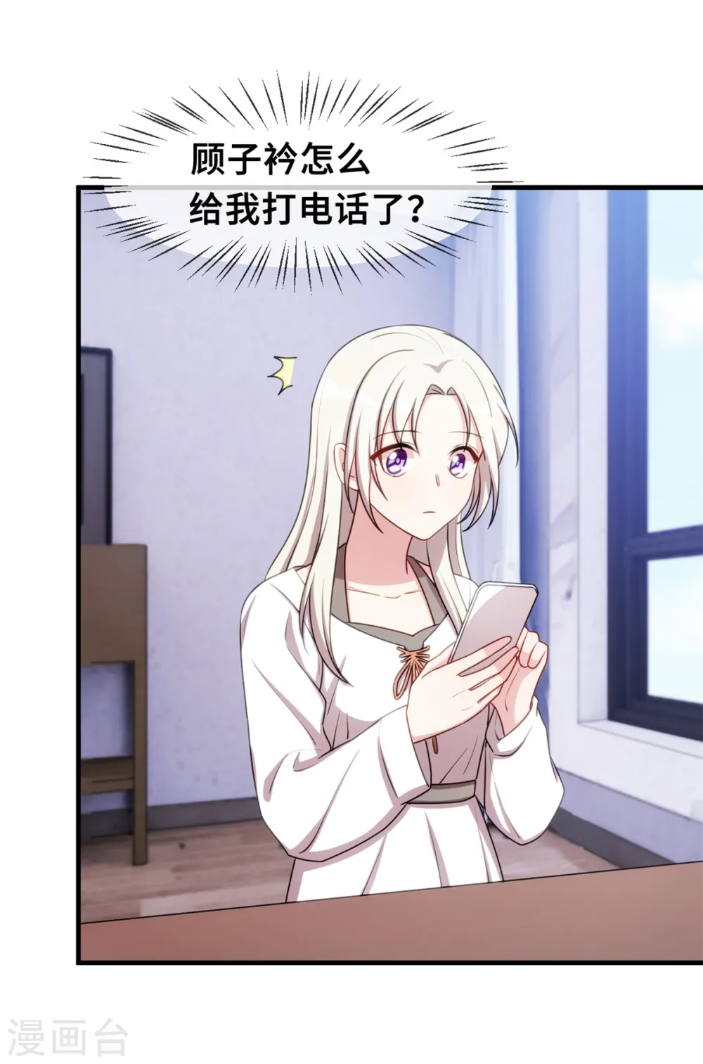 第49话 来医院看我 第19页
