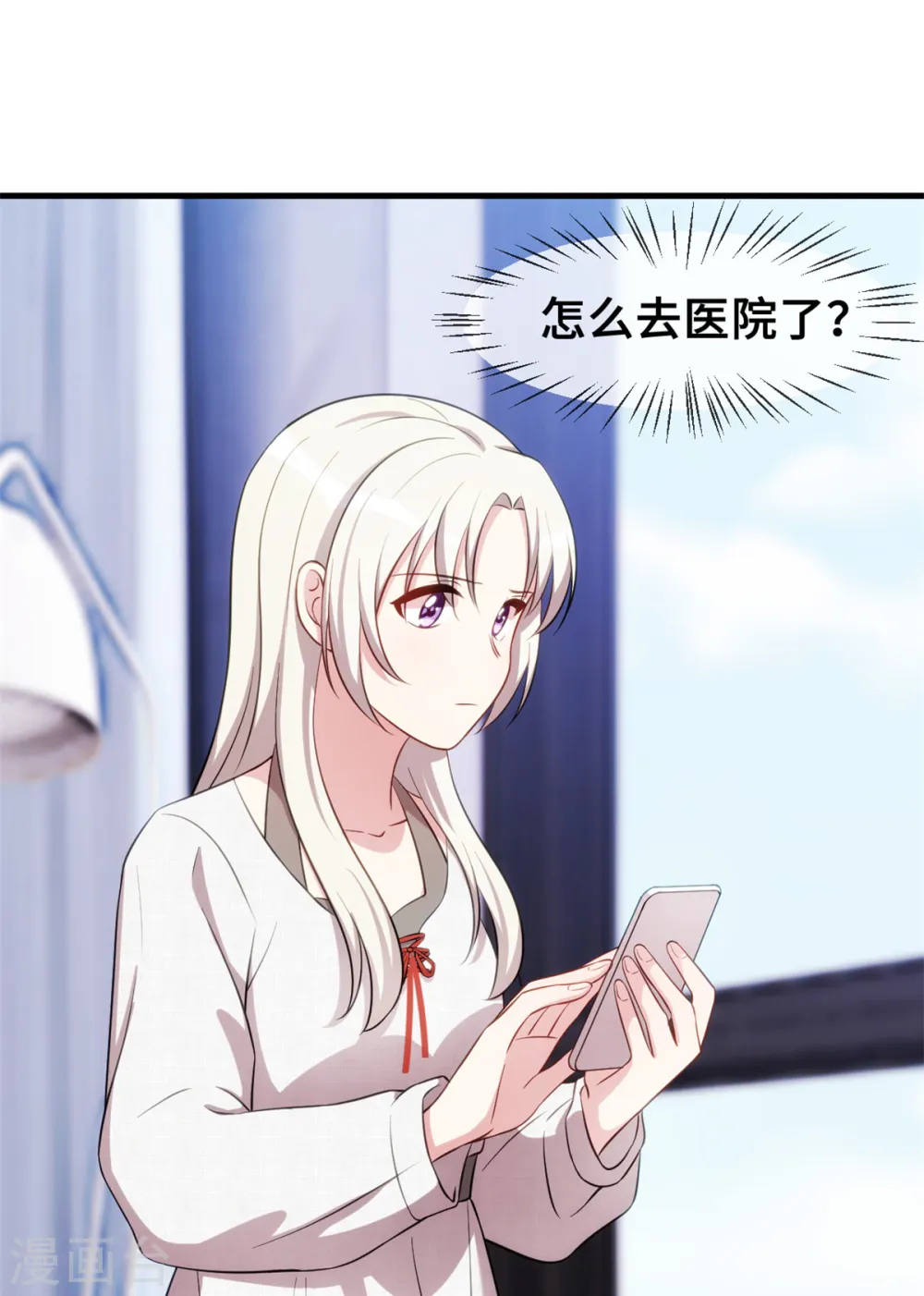 第49话 来医院看我 第22页