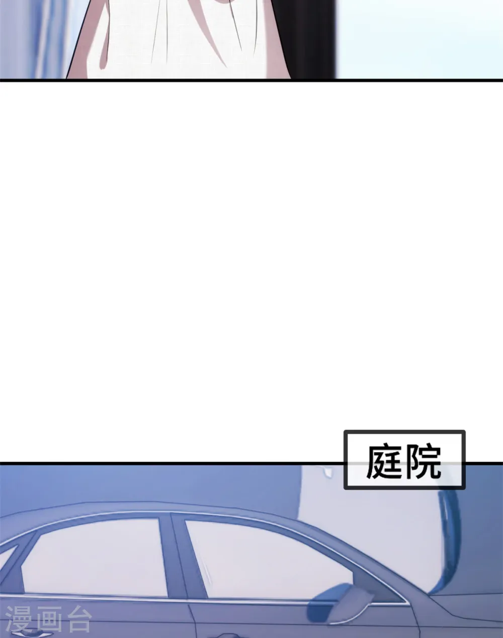 第49话 来医院看我 第23页