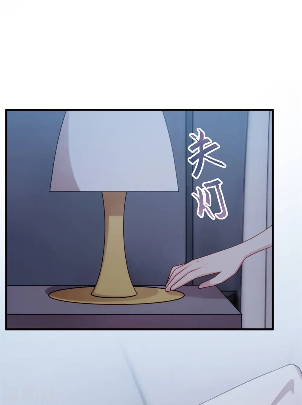 第48话 不要动手动脚的 第12页