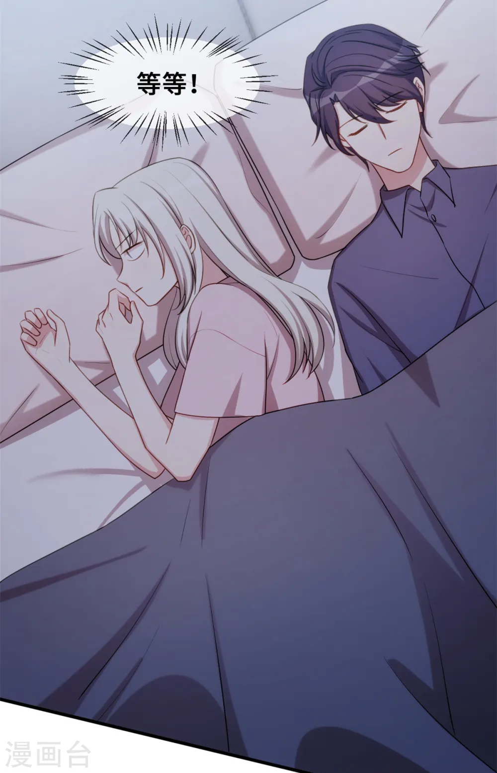 第48话 不要动手动脚的 第13页