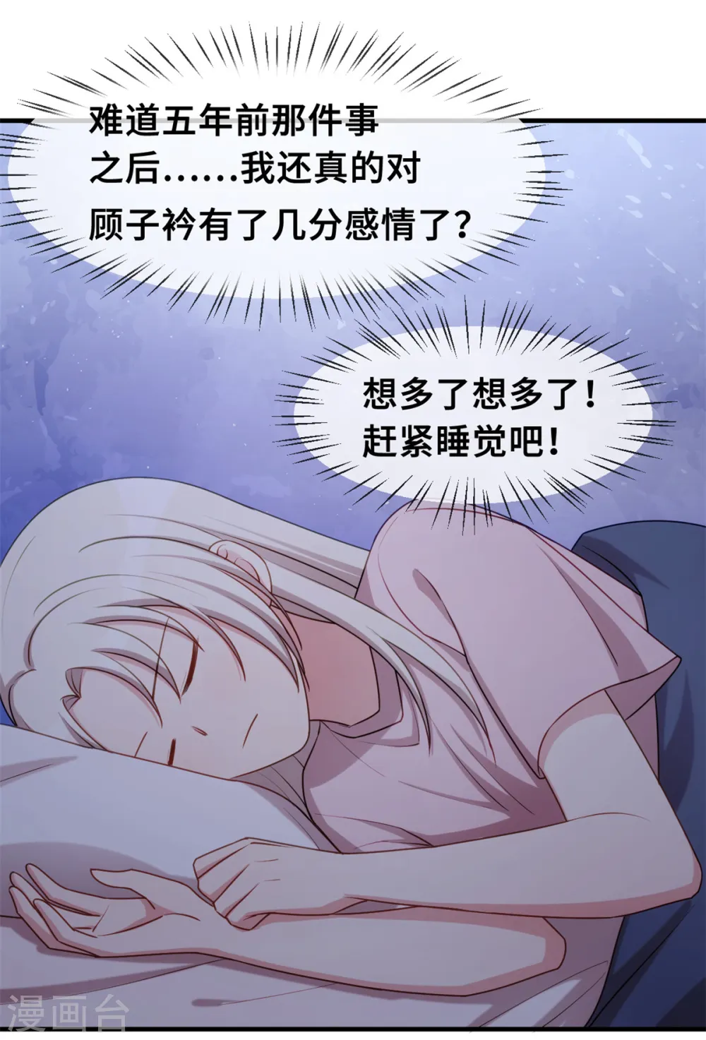 第48话 不要动手动脚的 第15页