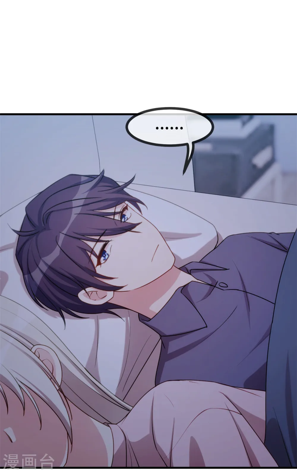 第48话 不要动手动脚的 第16页