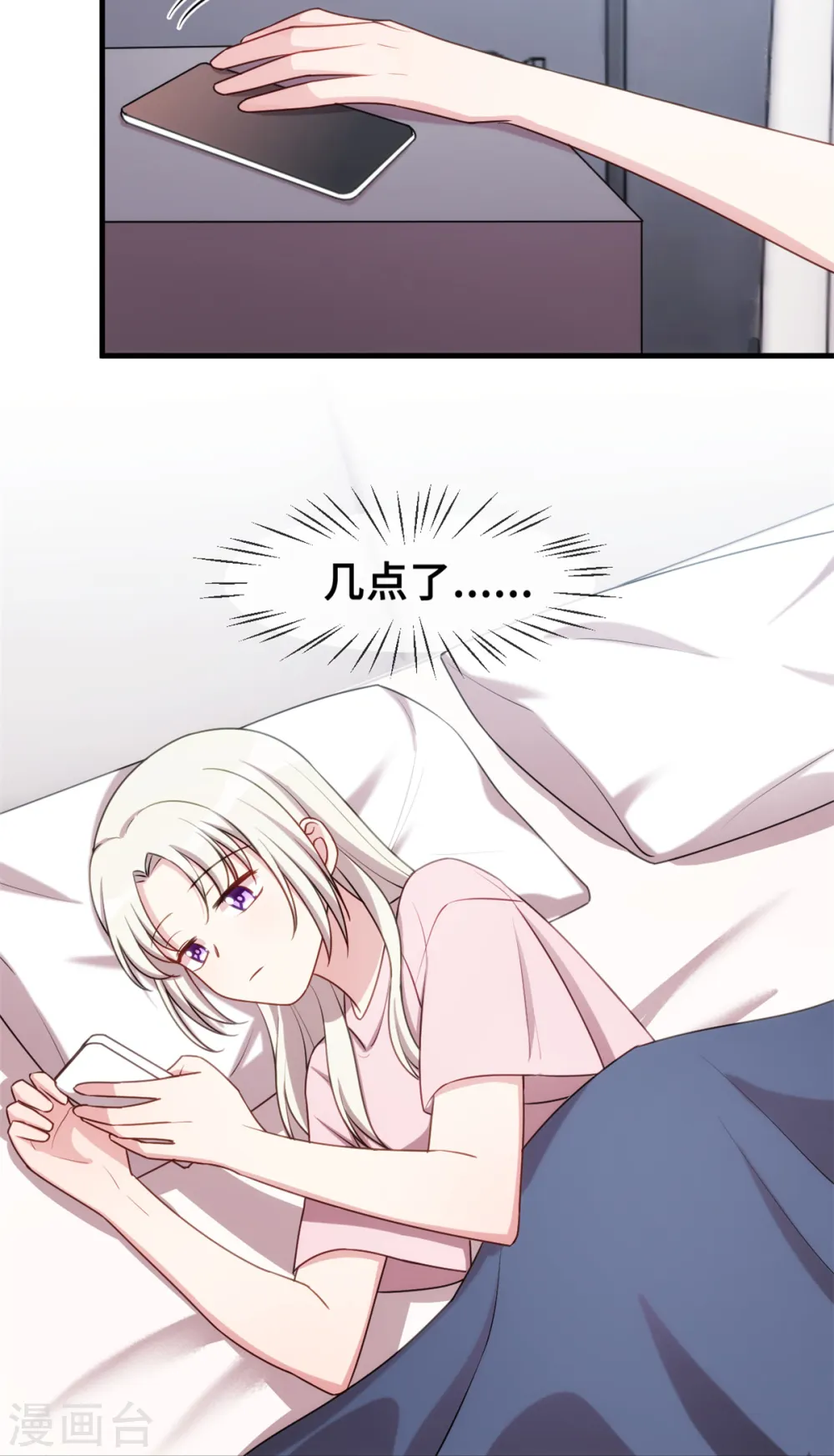 第48话 不要动手动脚的 第19页