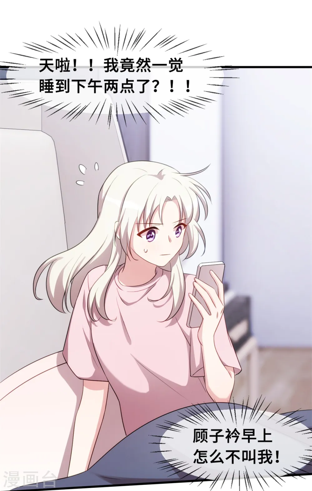 第48话 不要动手动脚的 第21页