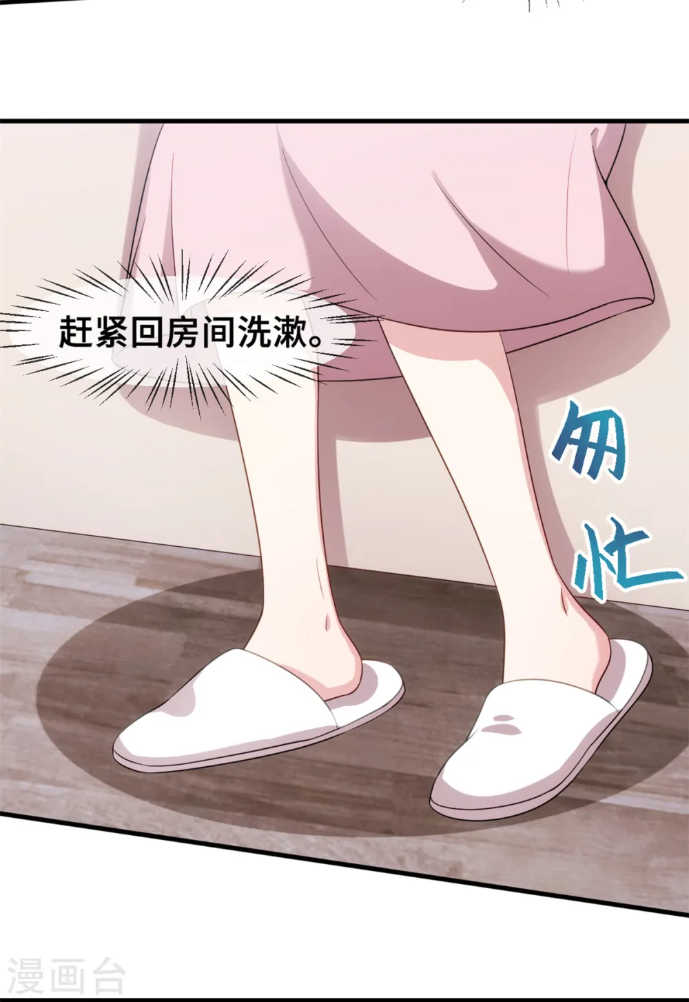 第48话 不要动手动脚的 第22页