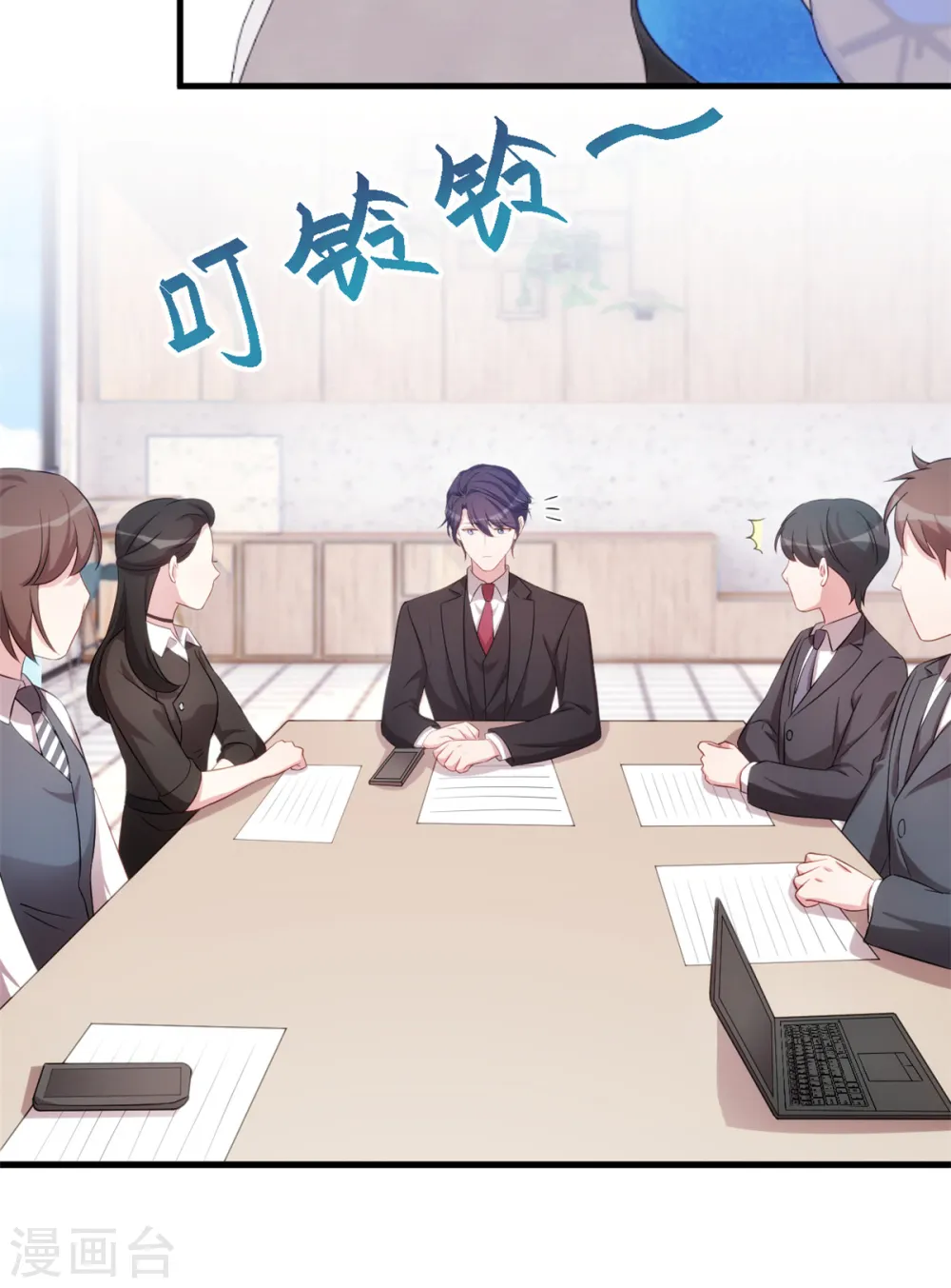 第48话 不要动手动脚的 第27页