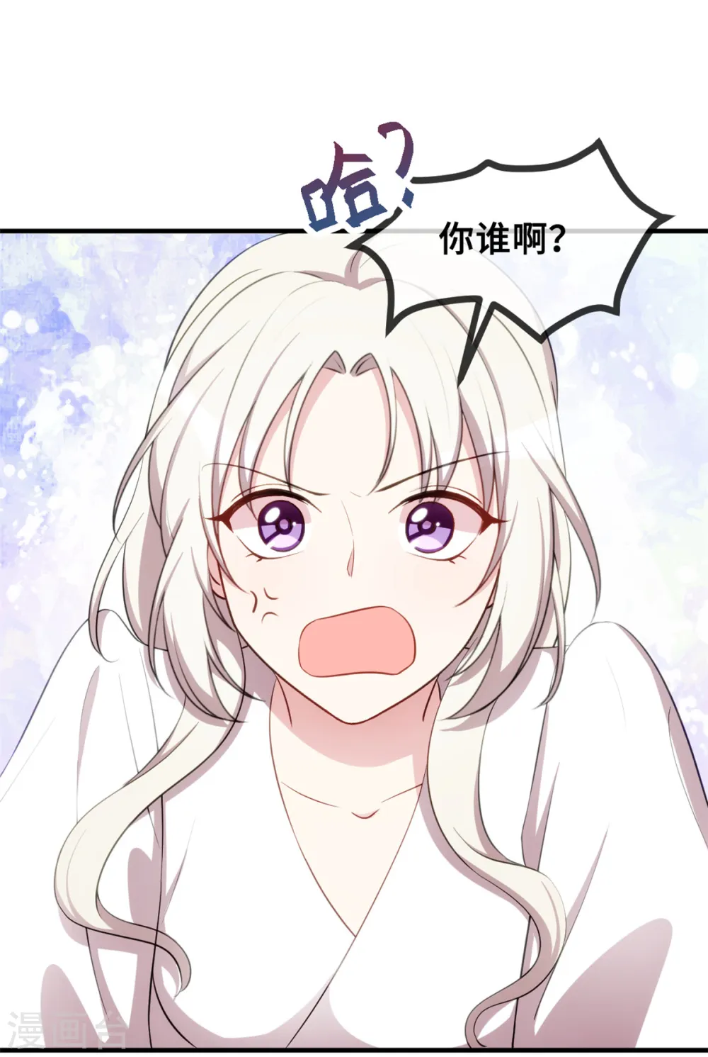 第46话 接吻要专心点 第4页