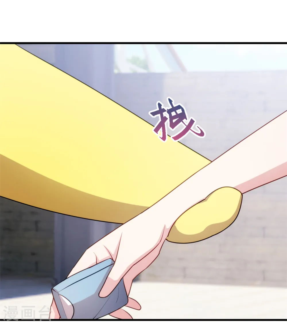 第46话 接吻要专心点 第13页