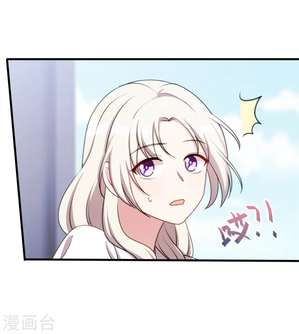 第46话 接吻要专心点 第14页