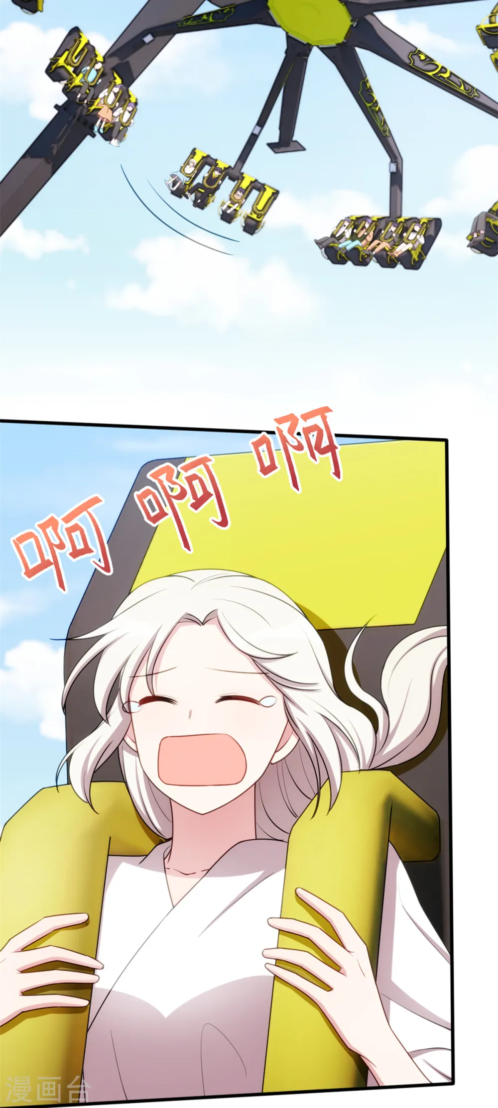 第45话 碰见了流氓 第5页
