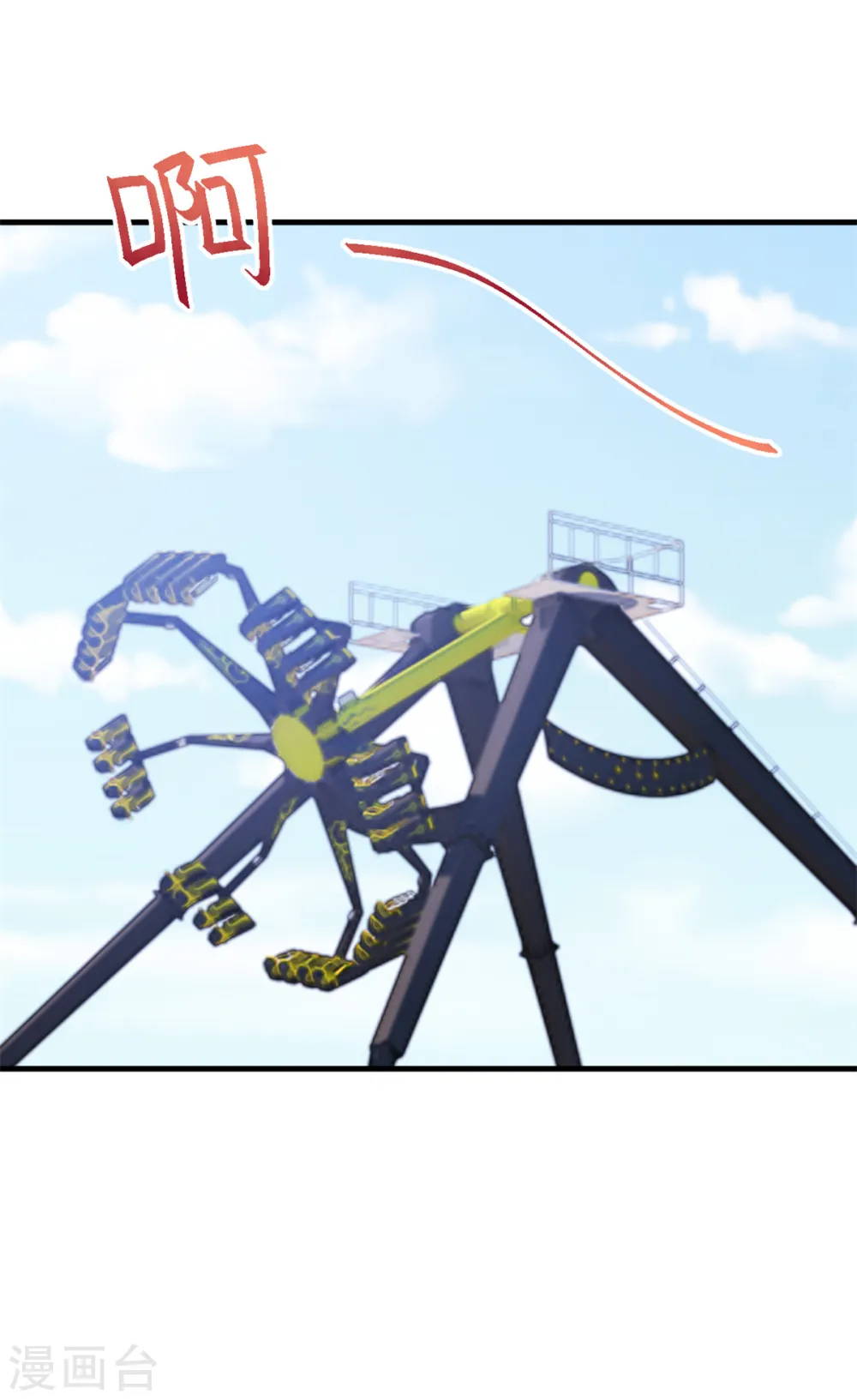 第45话 碰见了流氓 第7页