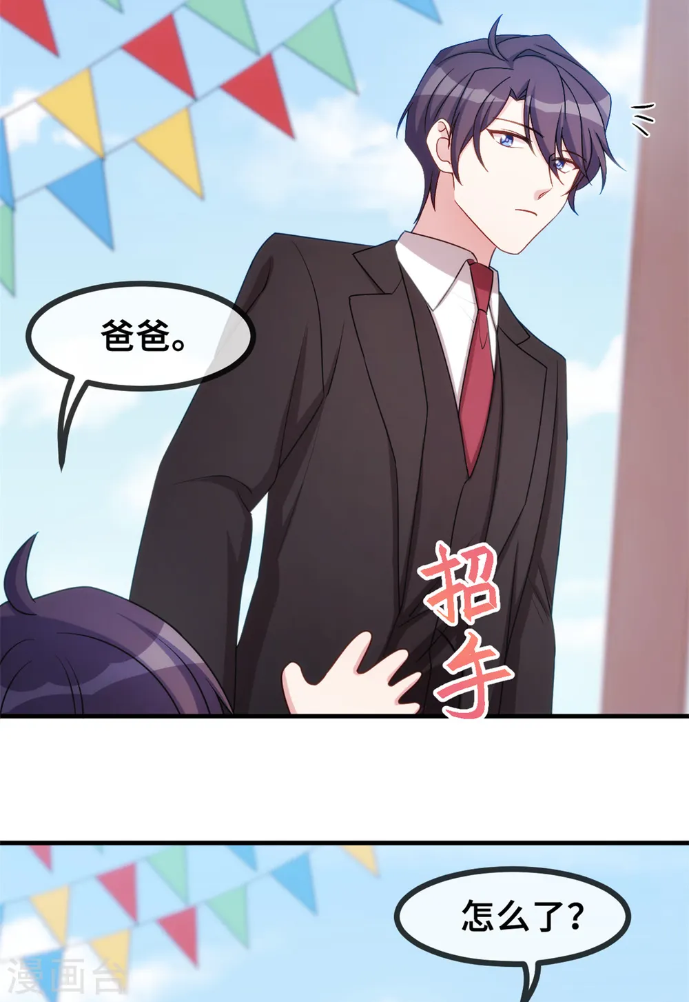 第45话 碰见了流氓 第17页