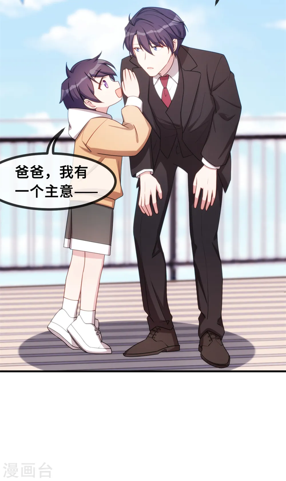 第45话 碰见了流氓 第18页