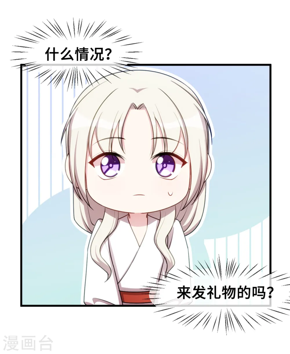 第45话 碰见了流氓 第21页