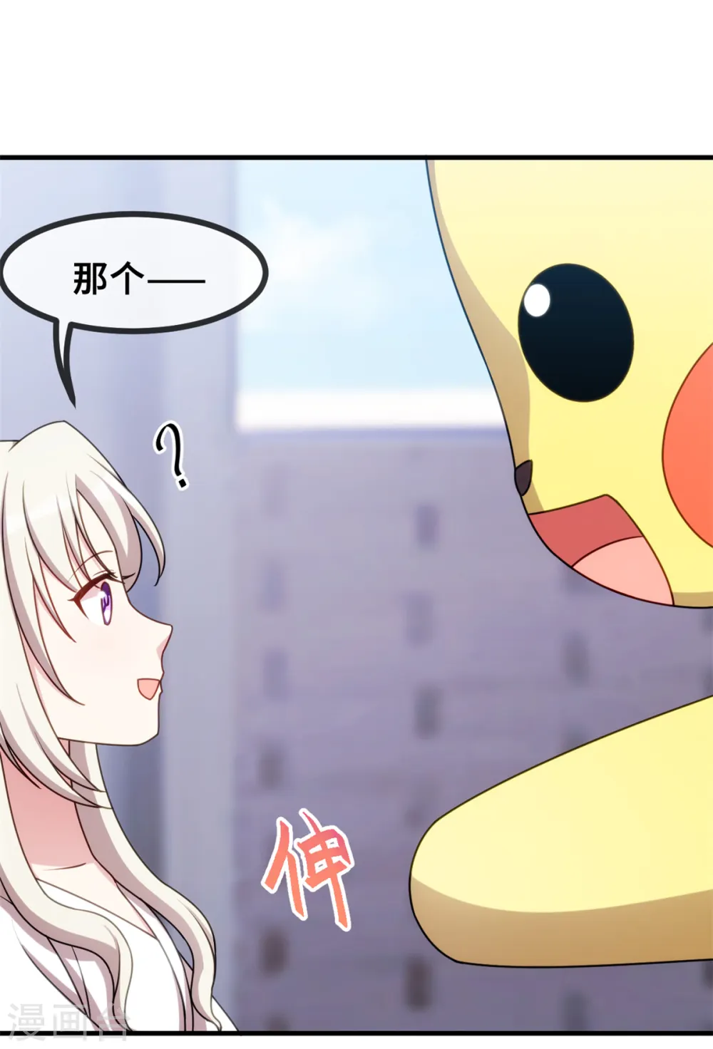 第45话 碰见了流氓 第22页
