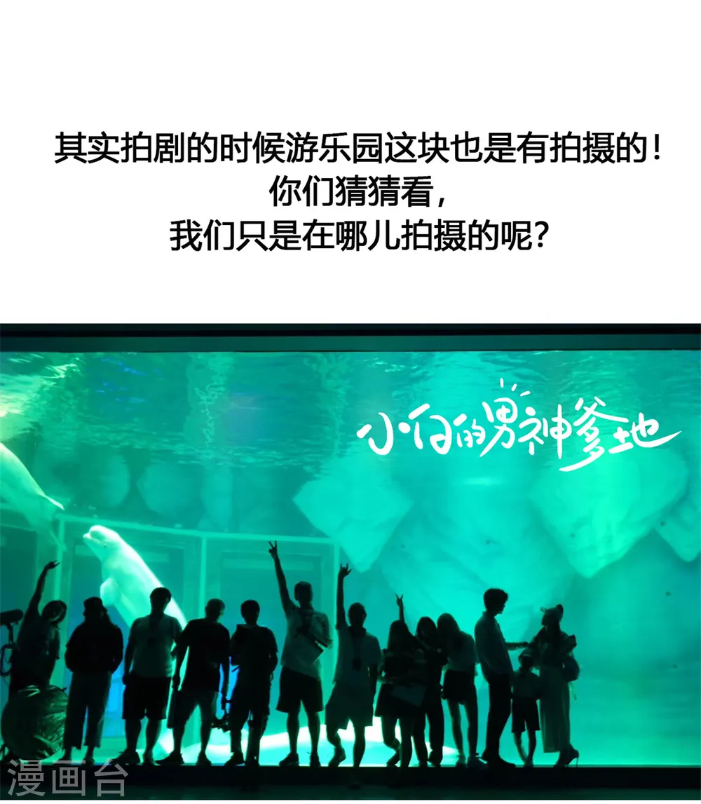 第45话 碰见了流氓 第26页