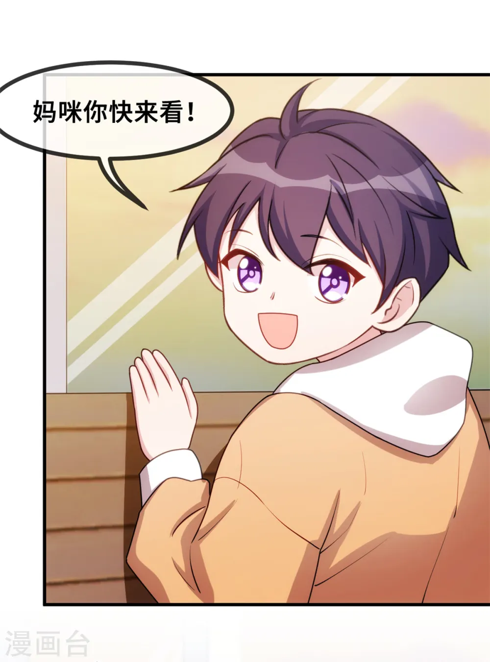 第47话 就这样抱回床上 第3页