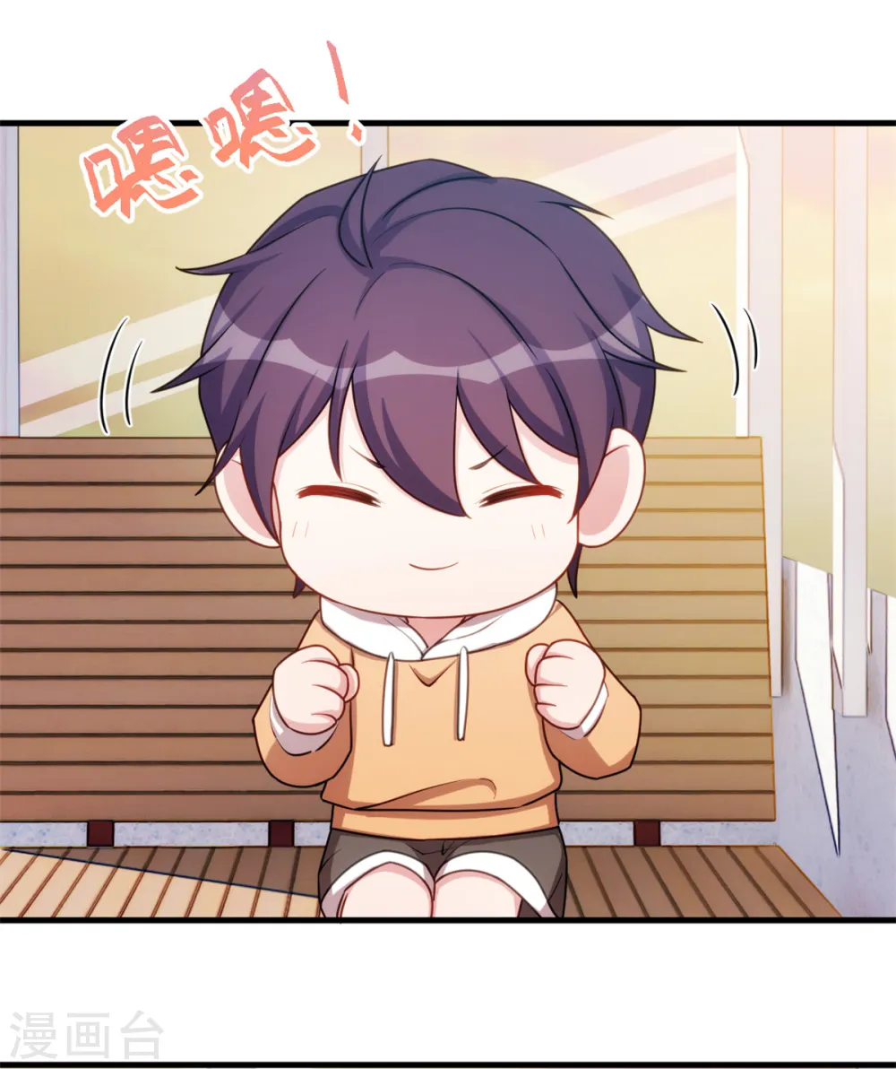 第47话 就这样抱回床上 第5页