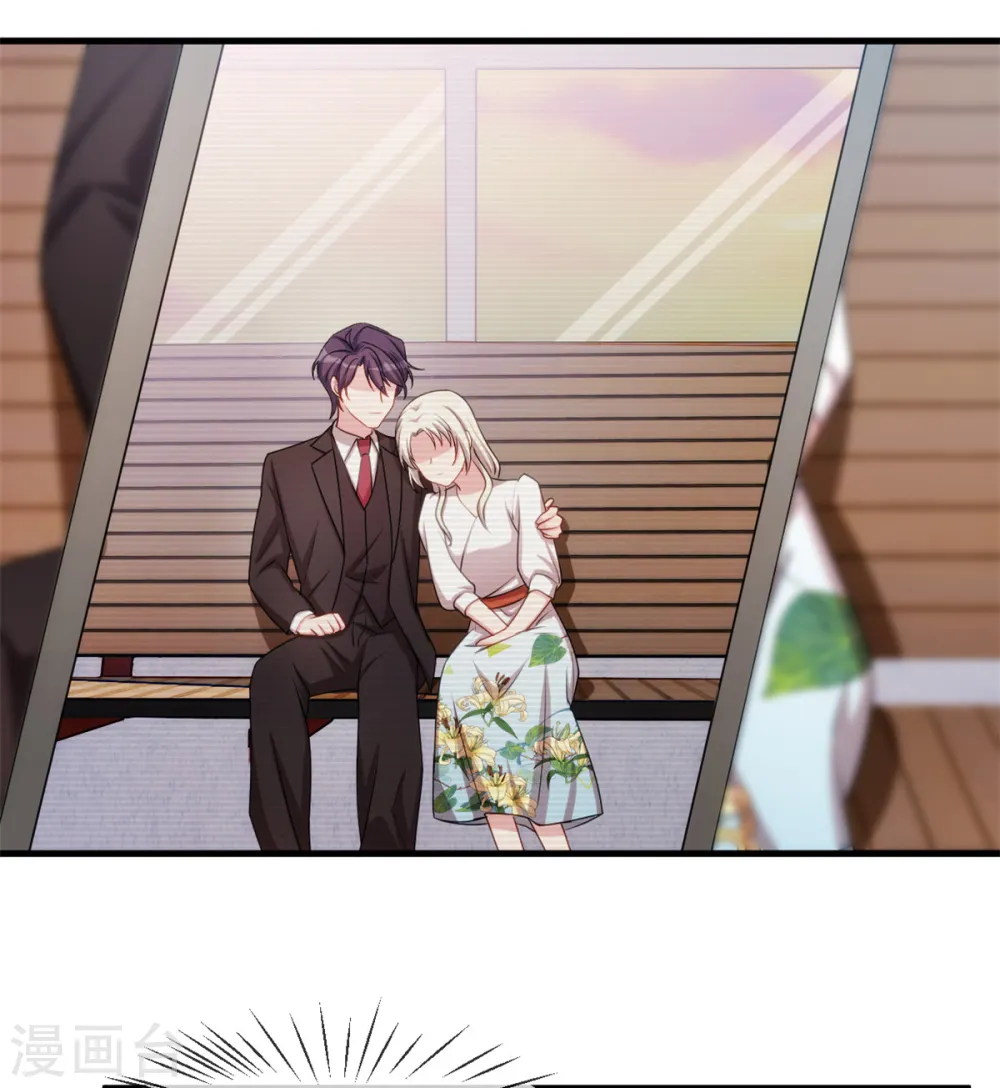 第47话 就这样抱回床上 第7页