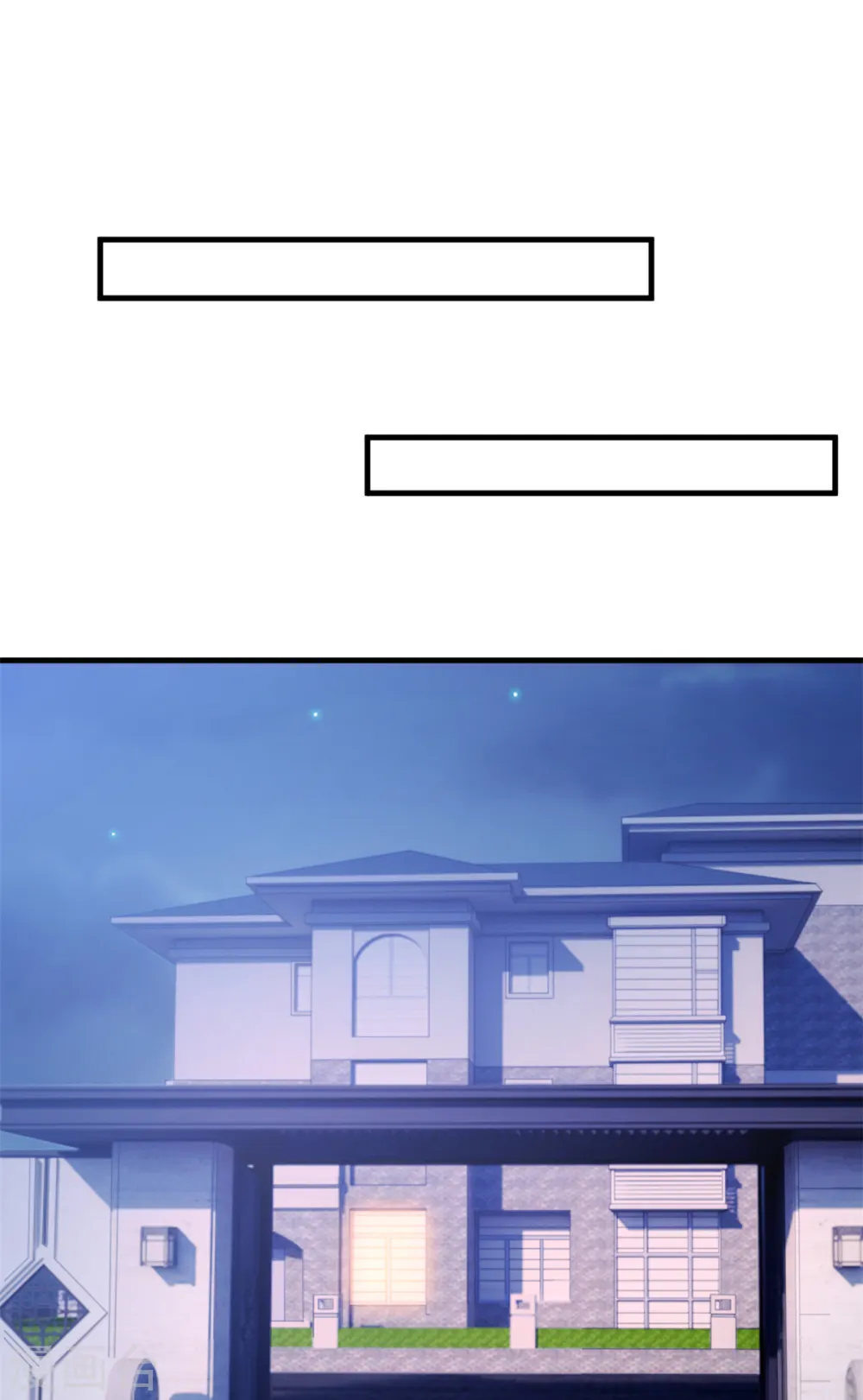 第47话 就这样抱回床上 第9页