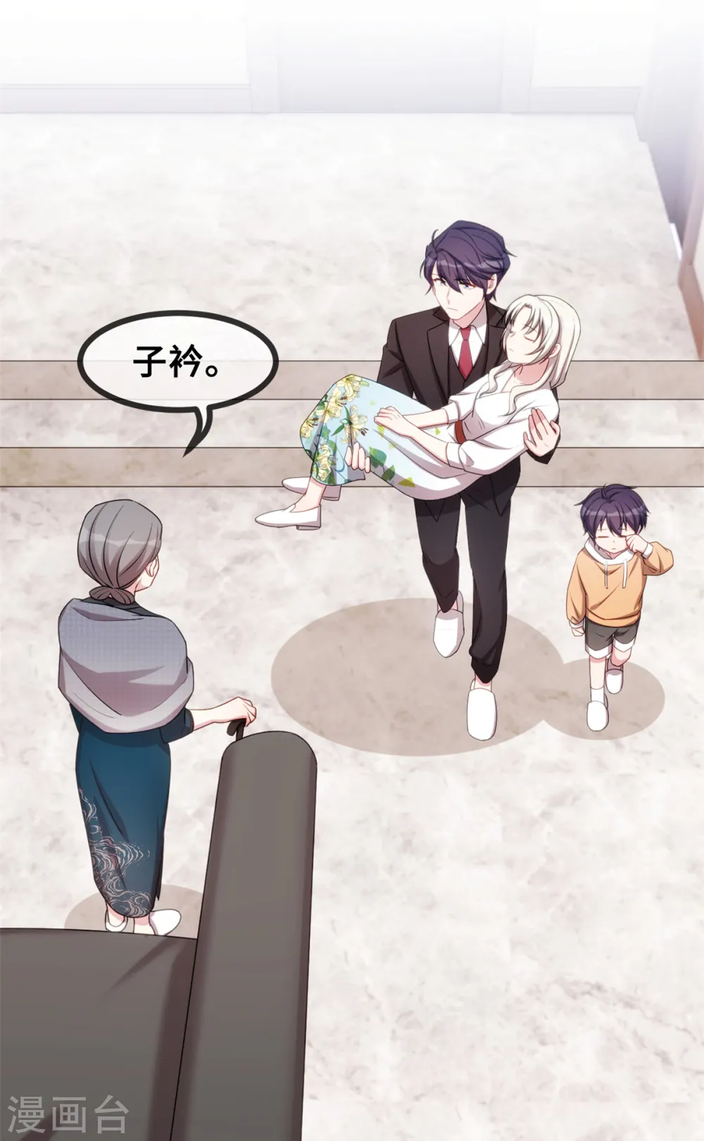 第47话 就这样抱回床上 第11页