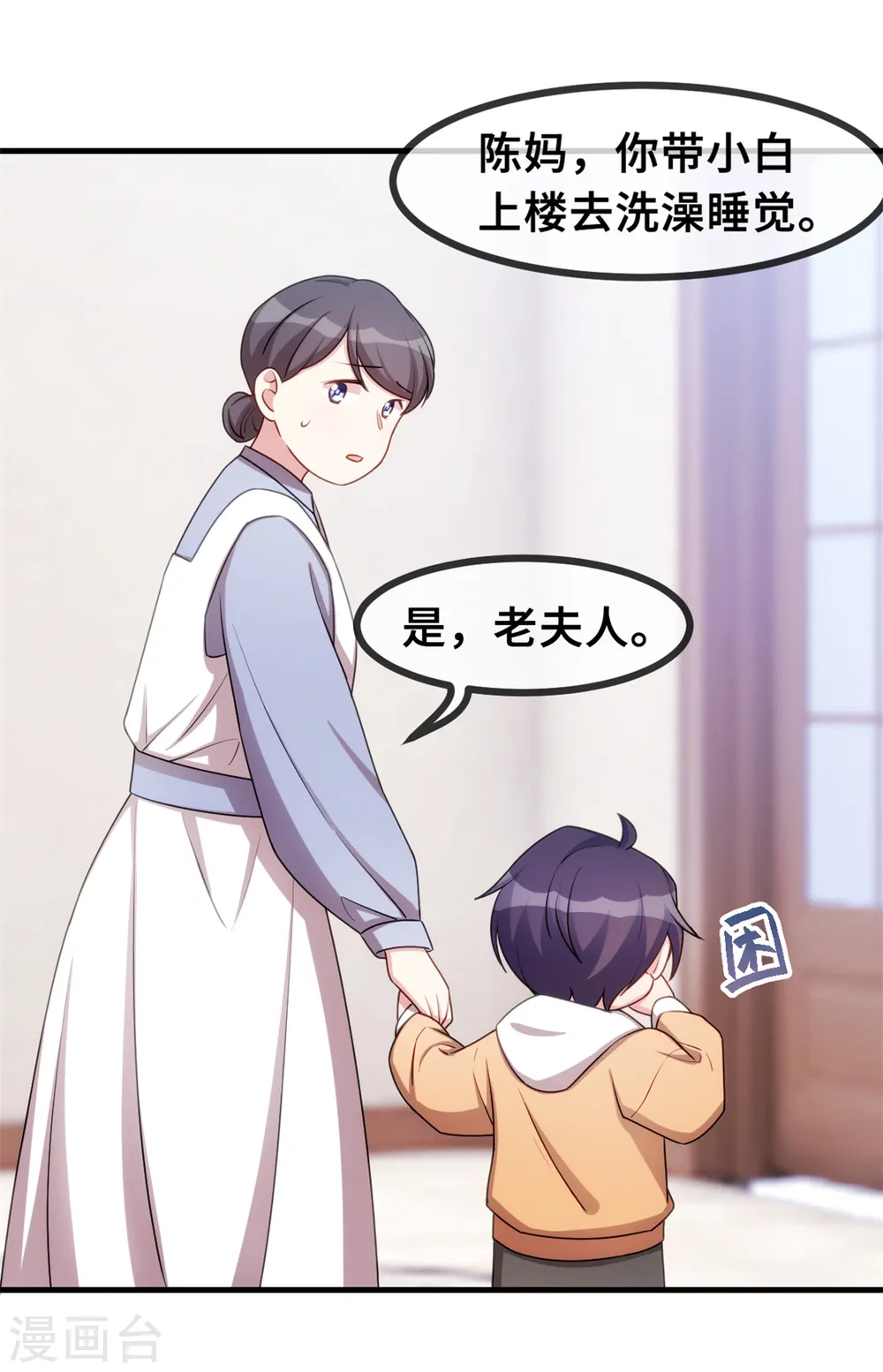 第47话 就这样抱回床上 第13页