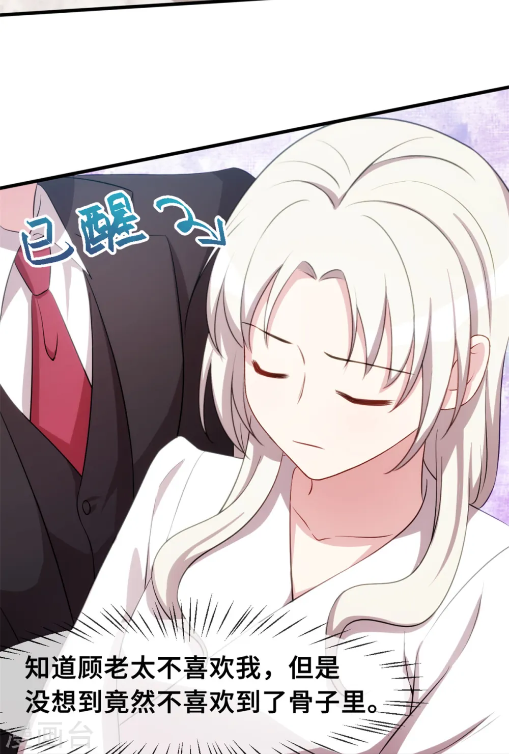 第47话 就这样抱回床上 第18页