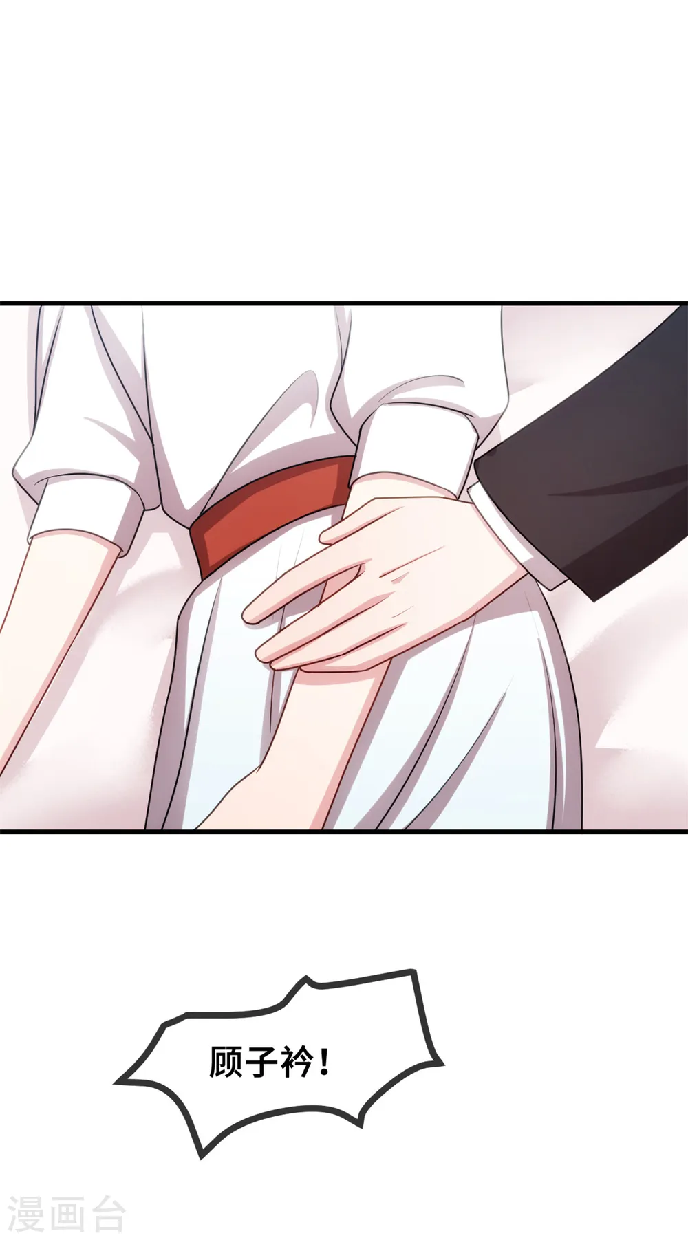 第47话 就这样抱回床上 第24页