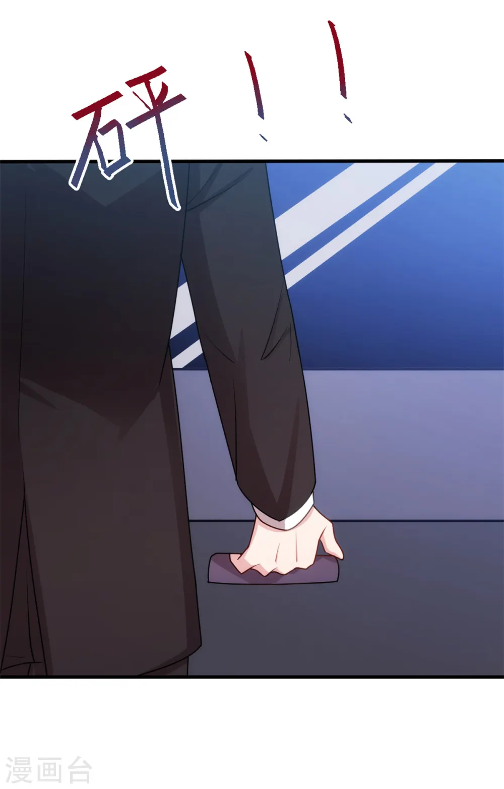 第44话 贴心的顾少 第4页