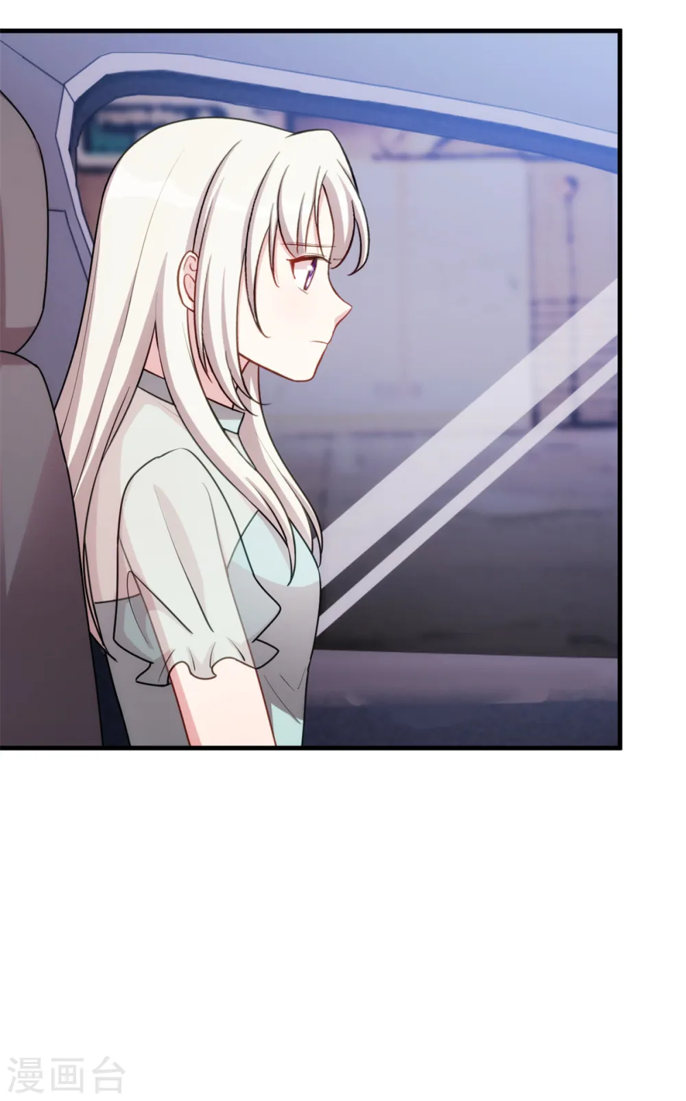 第44话 贴心的顾少 第6页