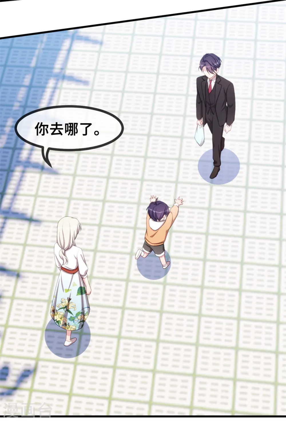 第44话 贴心的顾少 第19页