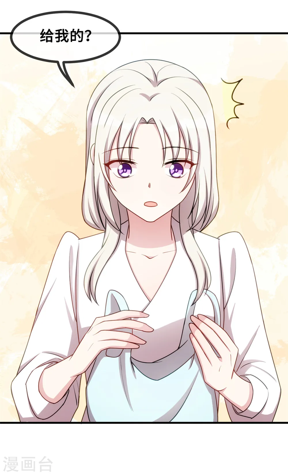 第44话 贴心的顾少 第22页