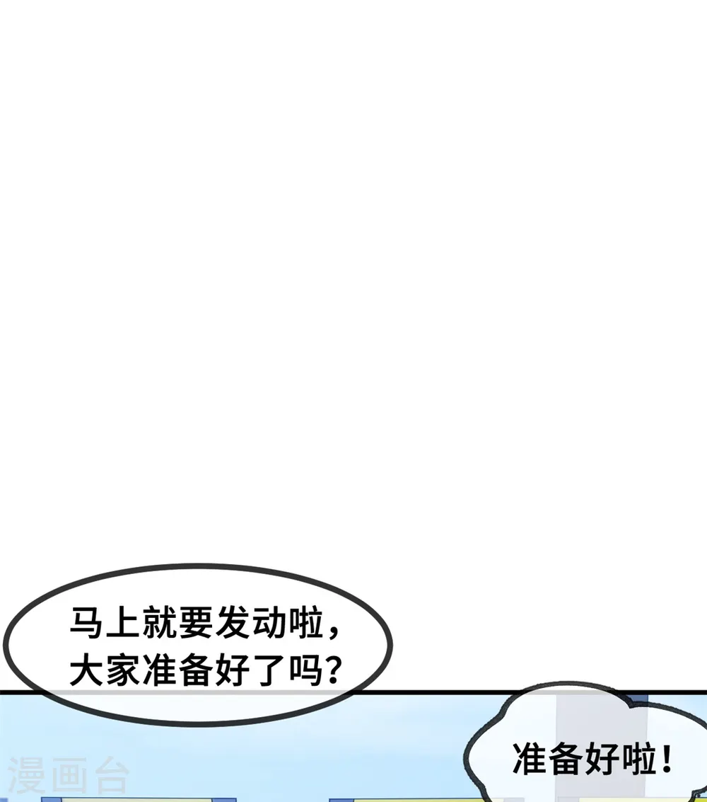 第44话 贴心的顾少 第26页
