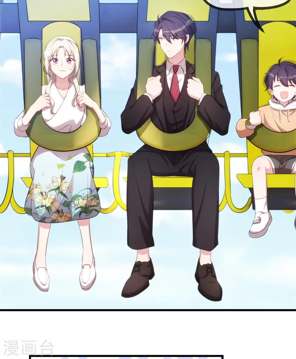 第44话 贴心的顾少 第27页