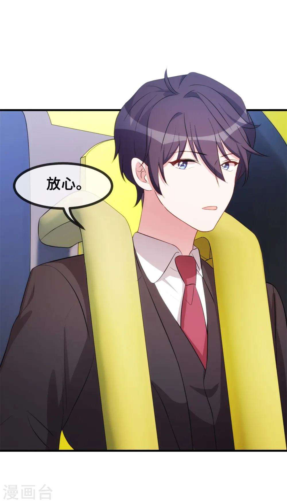 第44话 贴心的顾少 第29页