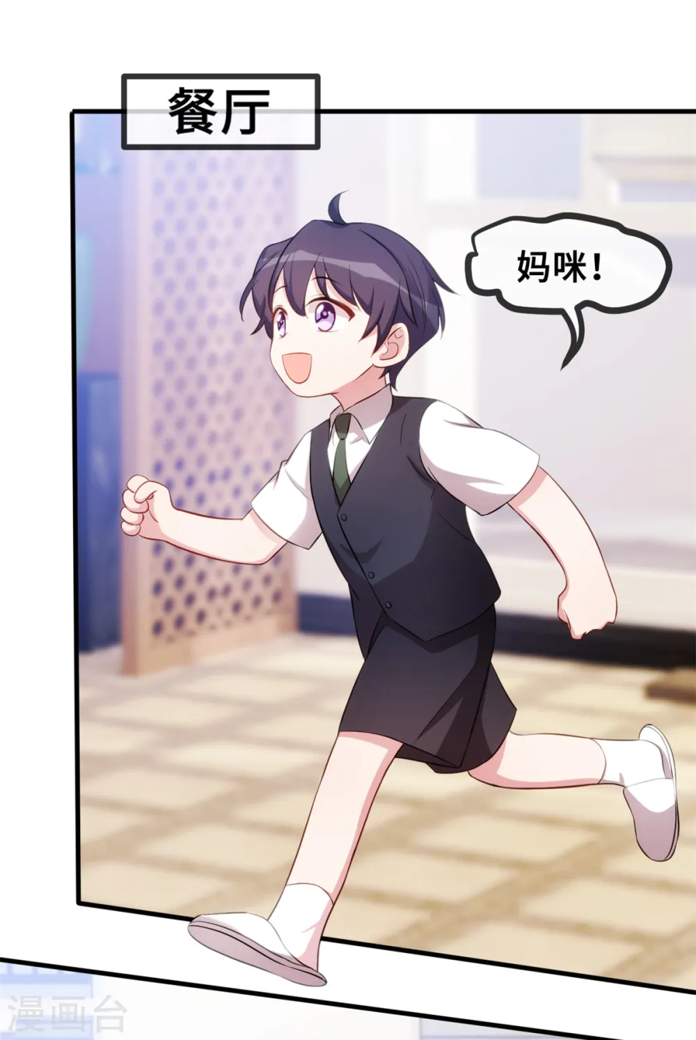 第43话 哪儿找的极品儿子 第3页