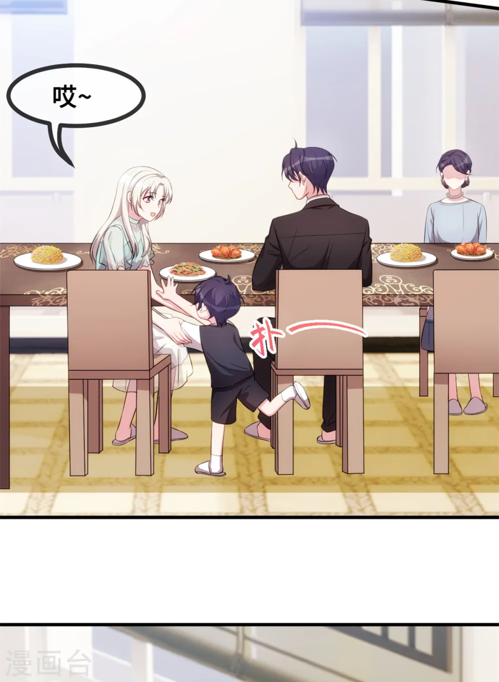 第43话 哪儿找的极品儿子 第4页