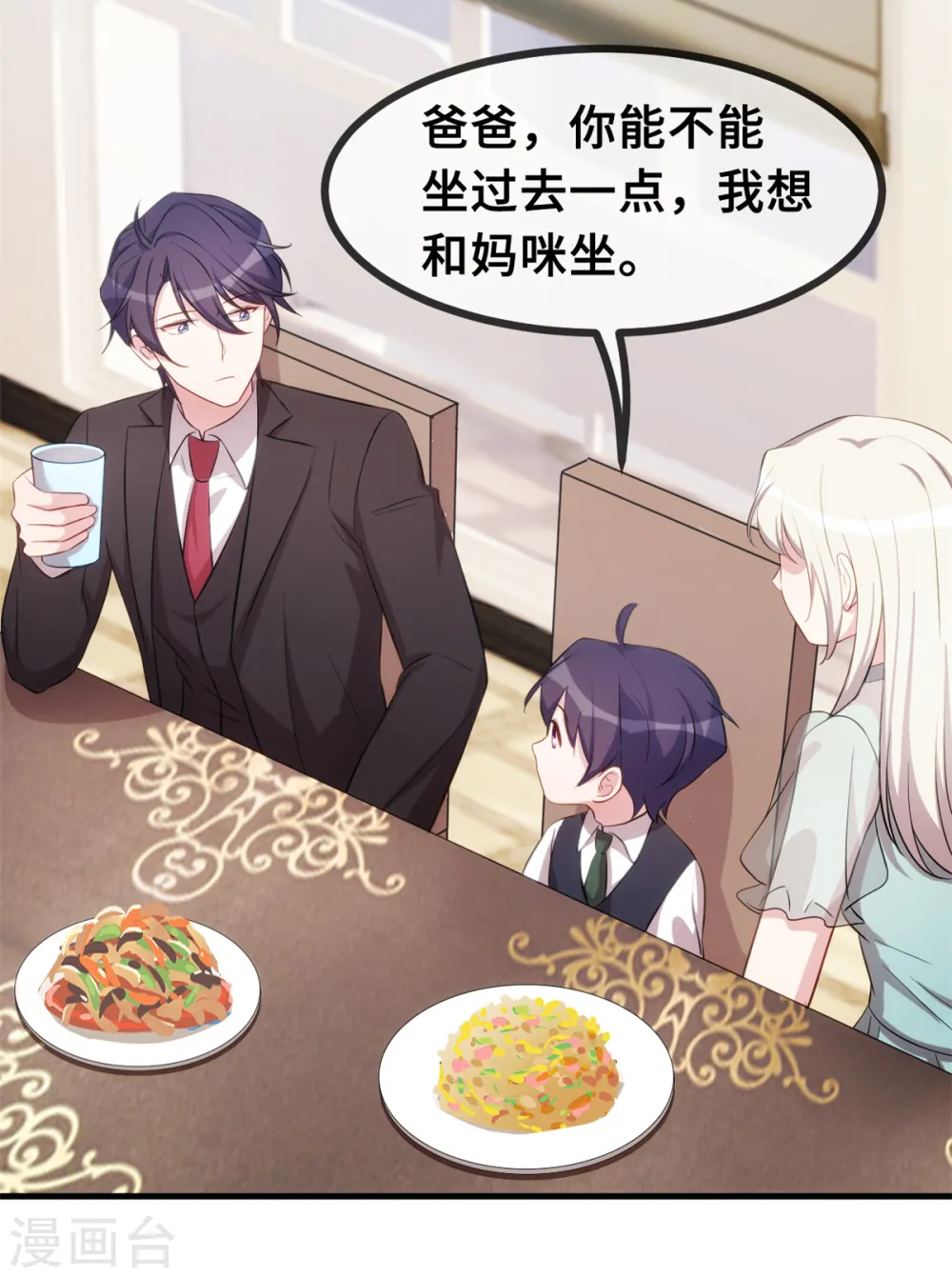 第43话 哪儿找的极品儿子 第5页