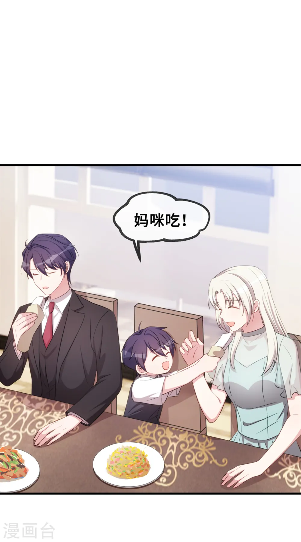 第43话 哪儿找的极品儿子 第8页