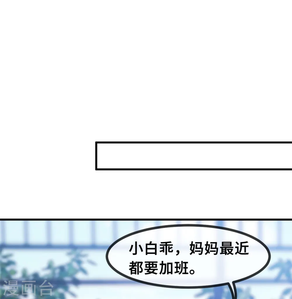 第43话 哪儿找的极品儿子 第10页