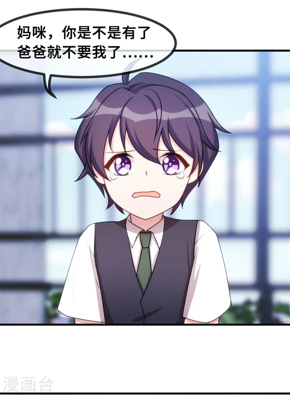 第43话 哪儿找的极品儿子 第12页