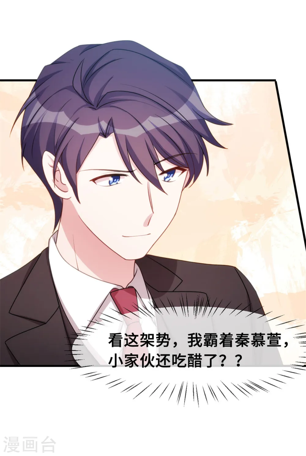 第43话 哪儿找的极品儿子 第14页