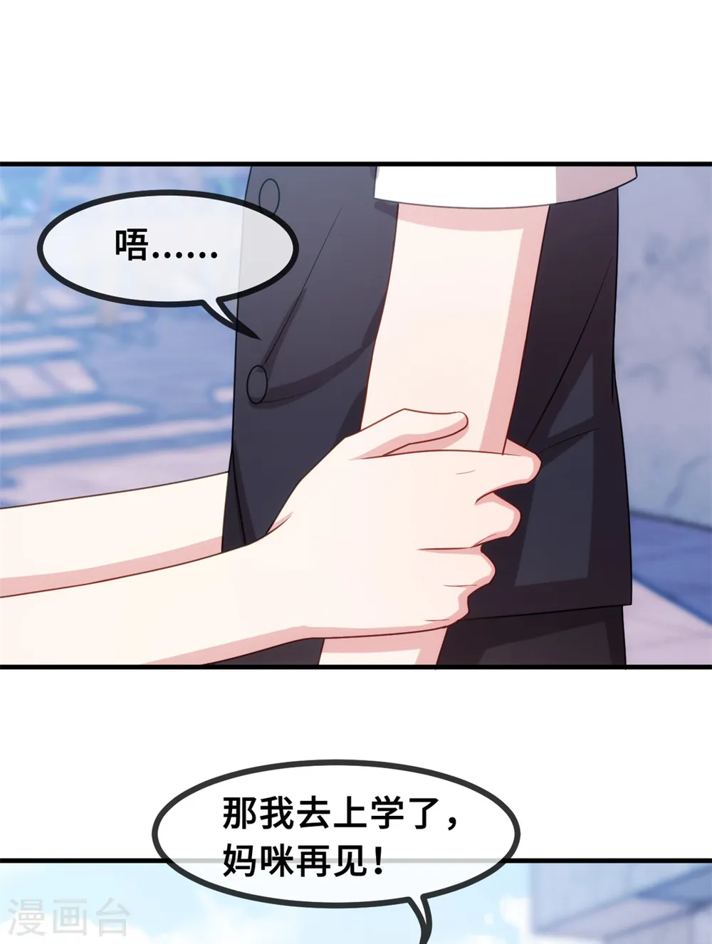 第43话 哪儿找的极品儿子 第16页