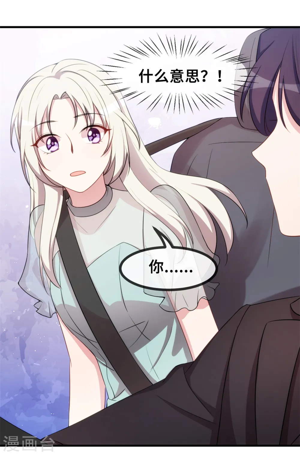 第43话 哪儿找的极品儿子 第22页